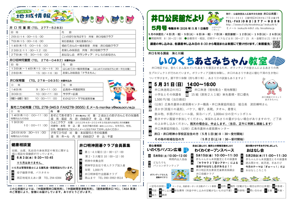 はじめての手話！　楽しい手話！