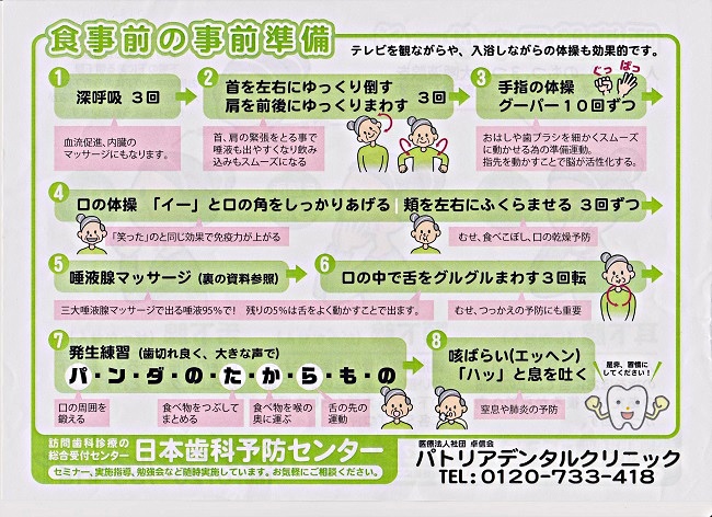 「うさぎのおみみ」開催！　令和5年3月15日（水）午後２時から　於：南品川シルバーセンター　　みなさんとご一緒に楽しみましょう！　ミニカルチャー／　演目：「健康はお口のケアから」＆「健康体操」です。