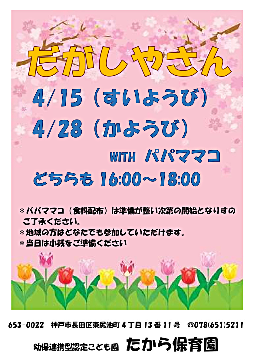 駄菓子屋さん
