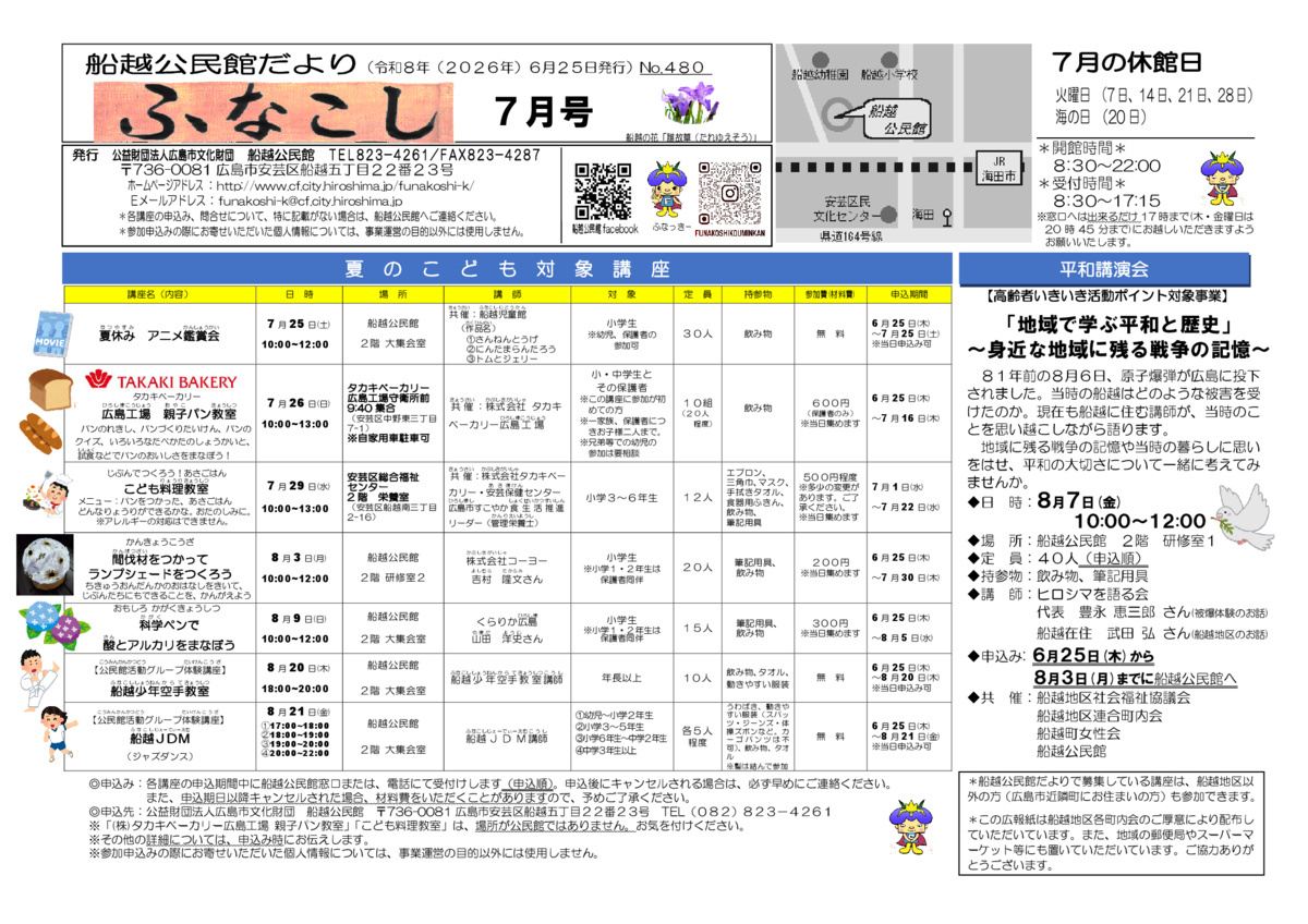 2026ピースコンサートinかいた