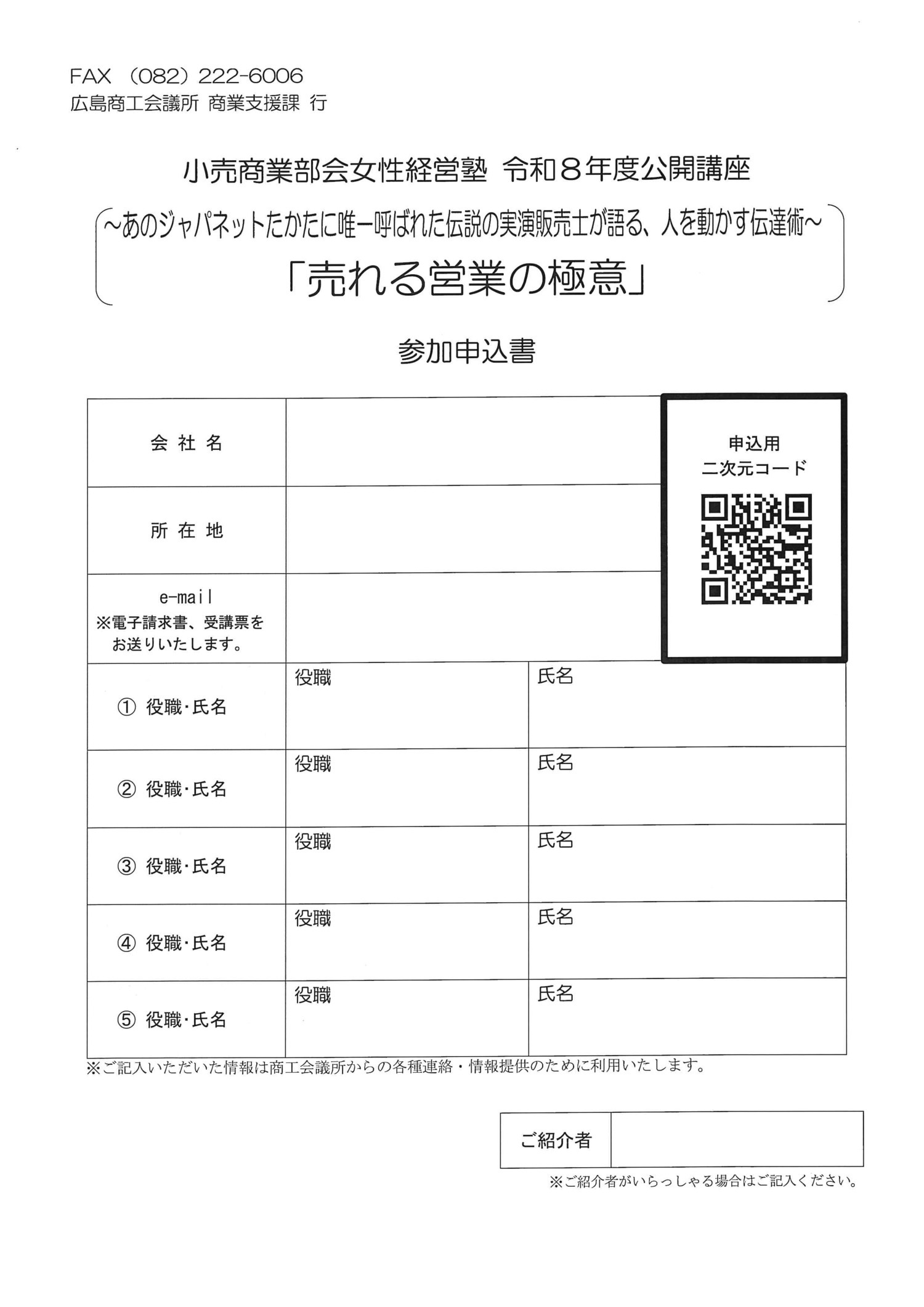 「売れる営業の極意」