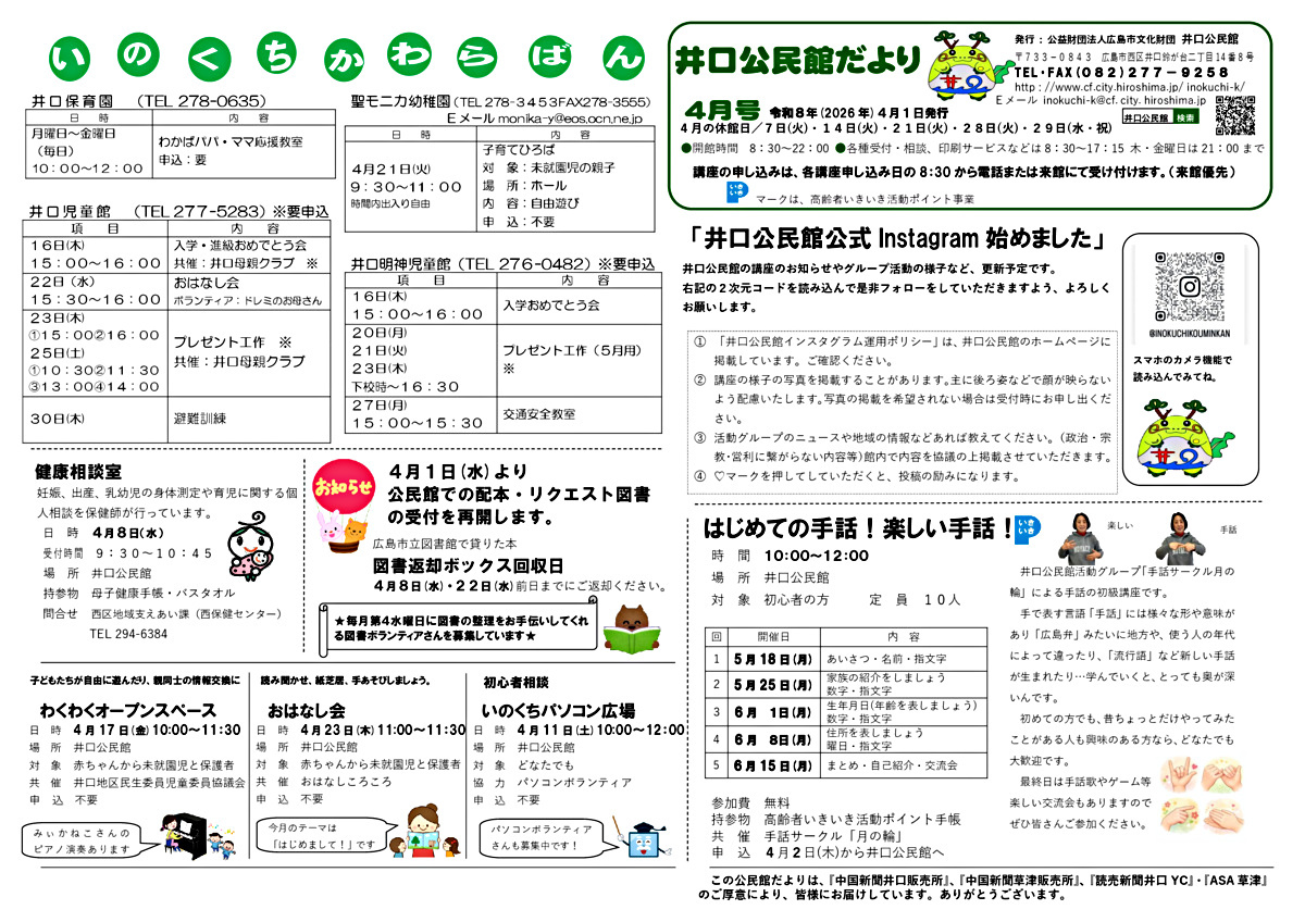 はじめての手話！　楽しい手話