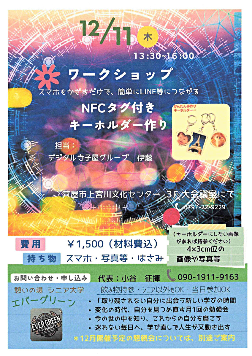 ワークショップ