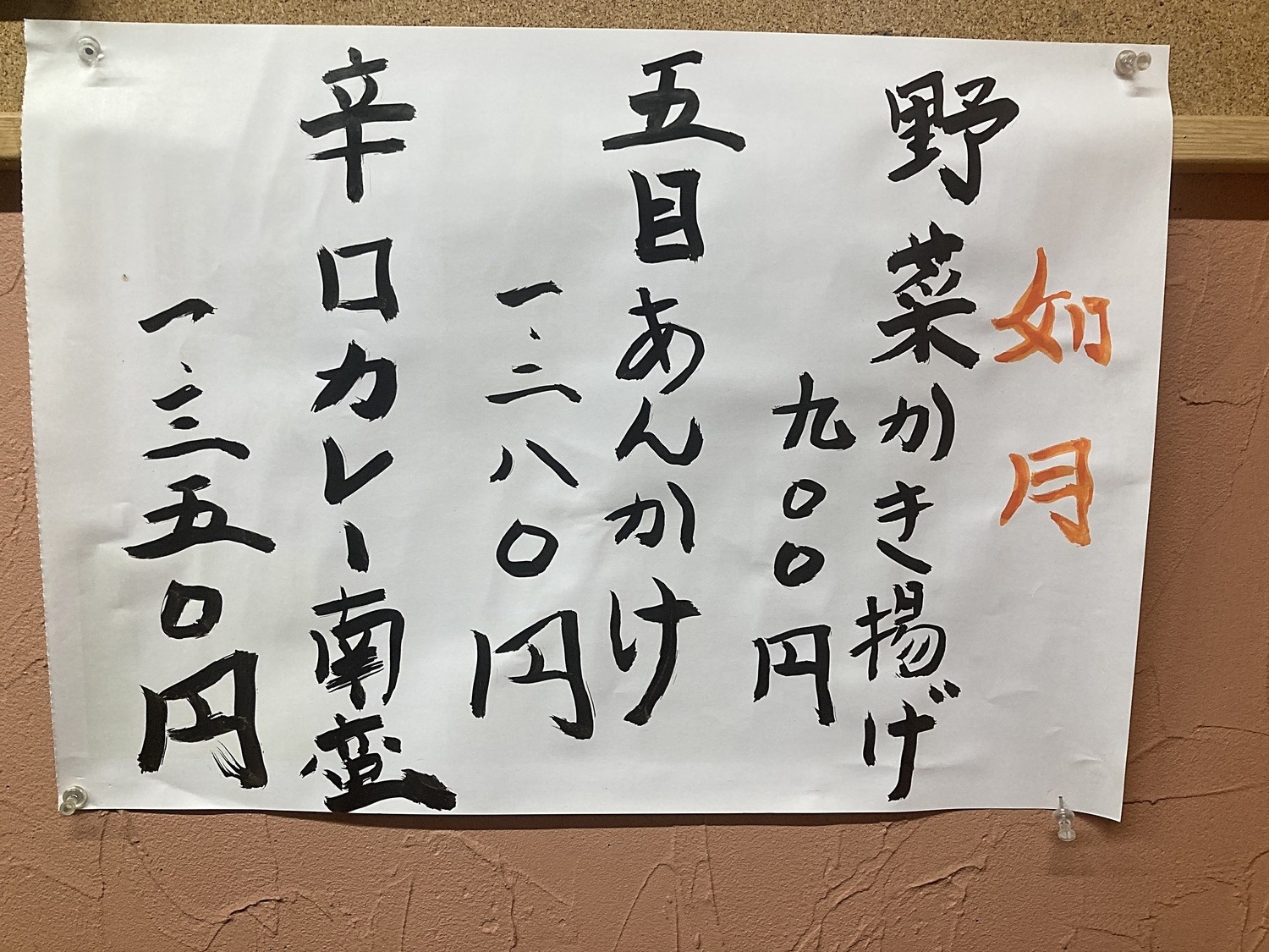 優庵梅便り、本日フラワーガーデン5分咲きでした。フラワーガーデンお越しの際はご来店心よりお待ちしております。