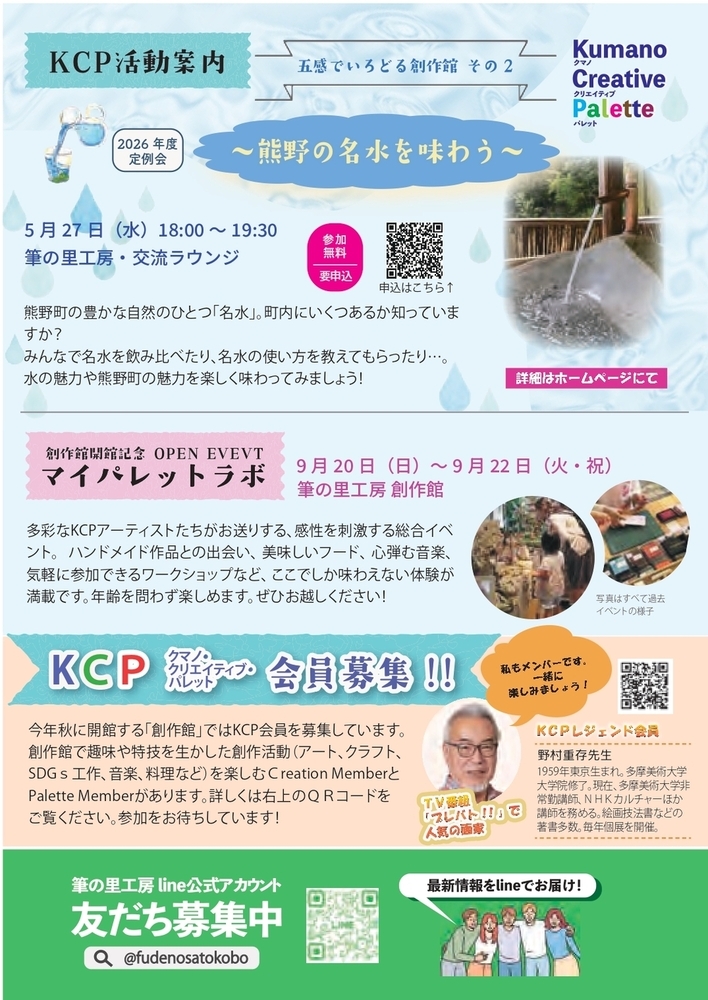 令和８年秋オープン！！熊野町美術博物館・筆の里工房創作館