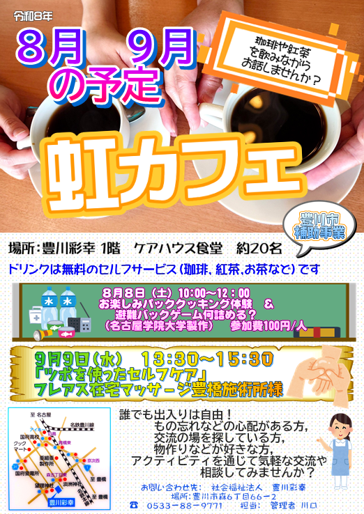 🚒パッククッキング＆👜避難バックゲーム名古屋学院大学製作