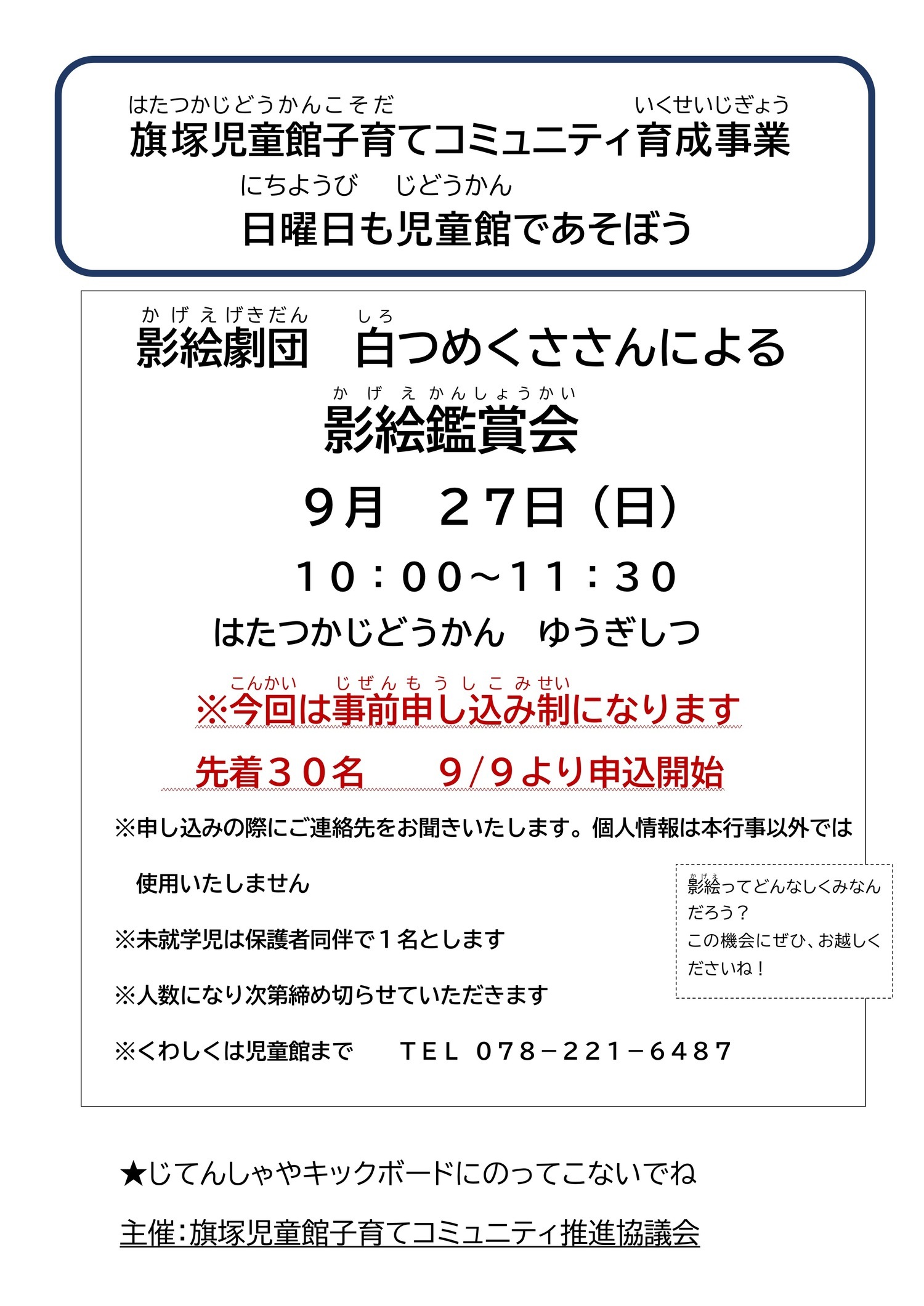 9月のおたより