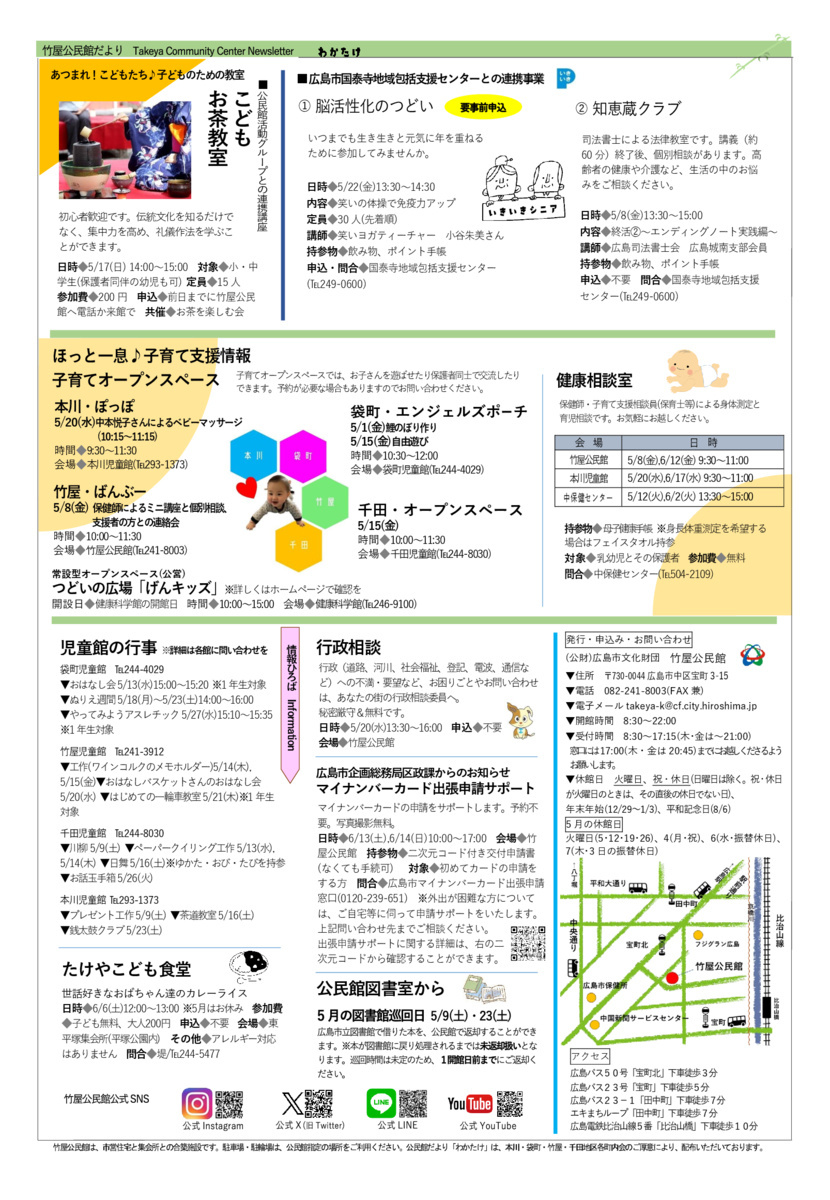乳幼児子育てセミナー　「今」をカタチに残す”手形アート”