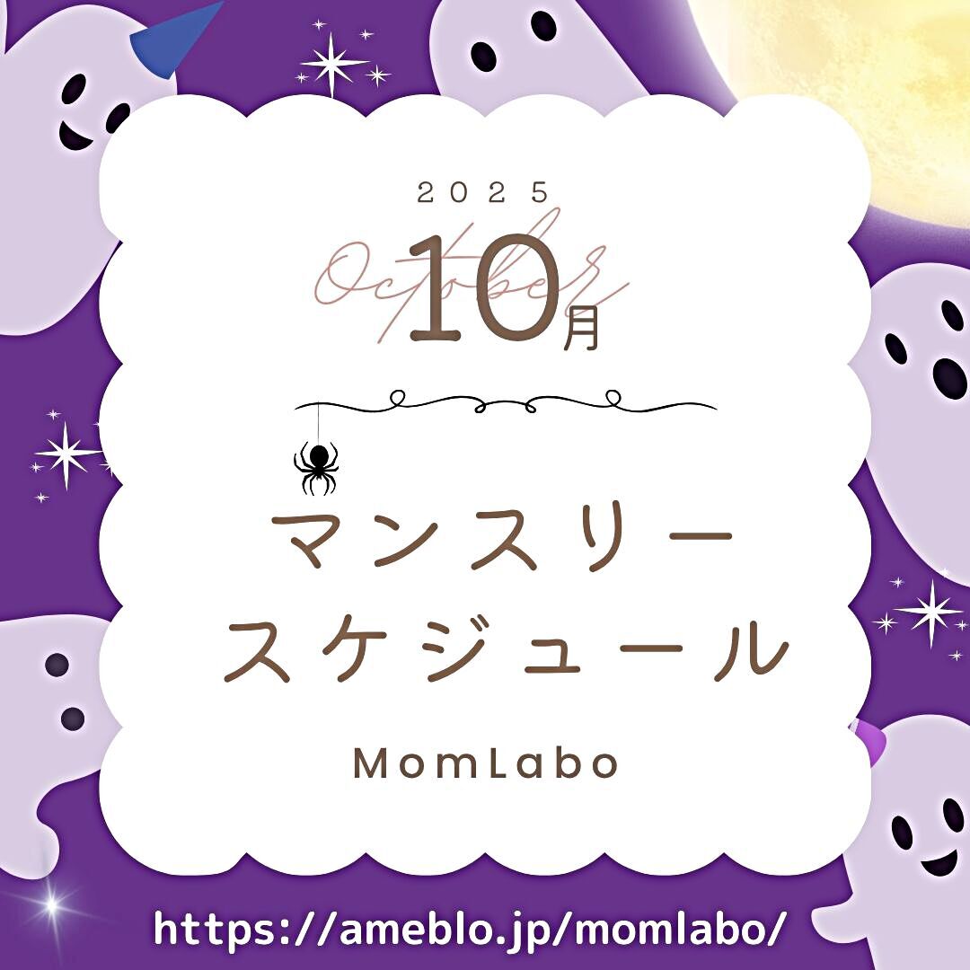 赤ちゃんとママ&パパのための赤ちゃんくらぶ(10月開催)