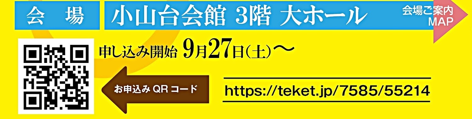 ともとものガラクタ音楽会