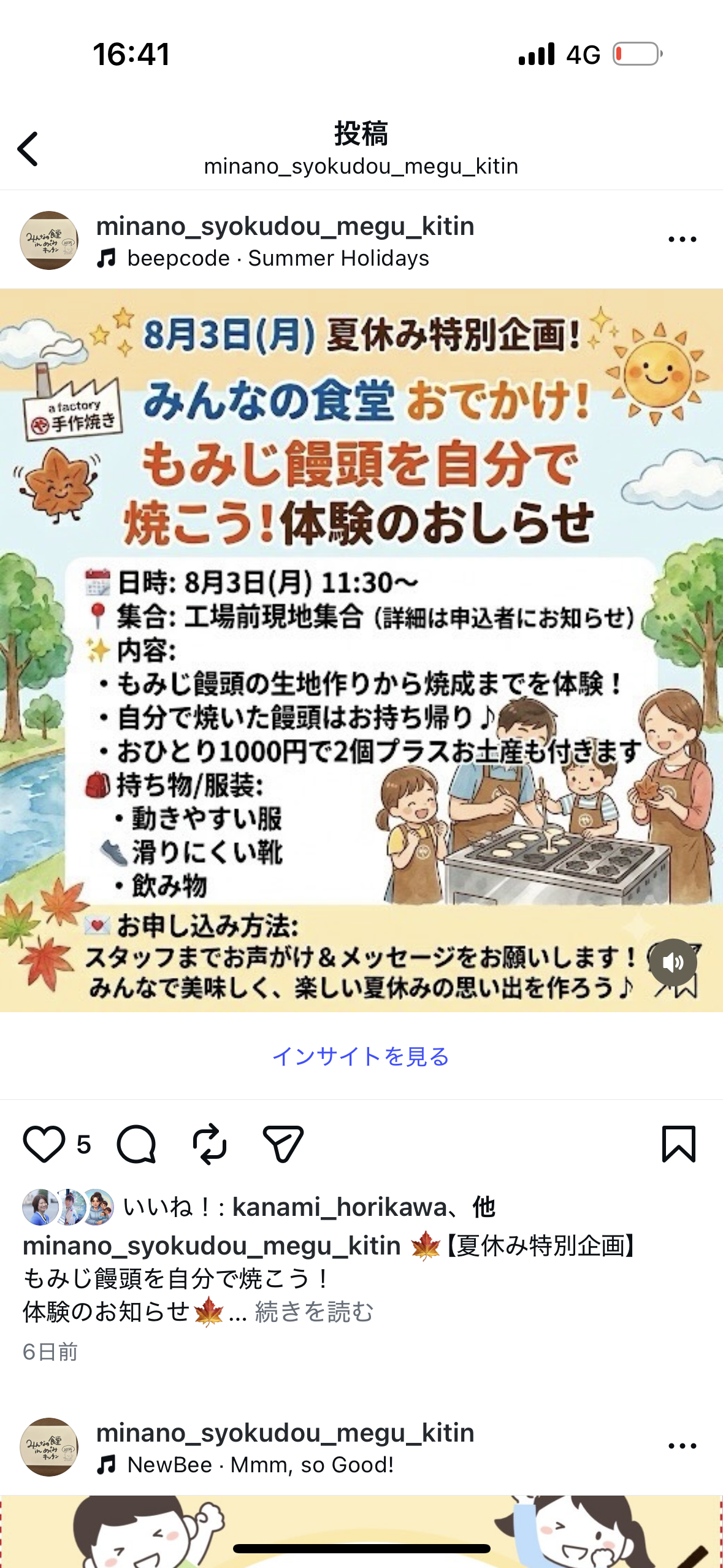 この色紙　何を描く？
