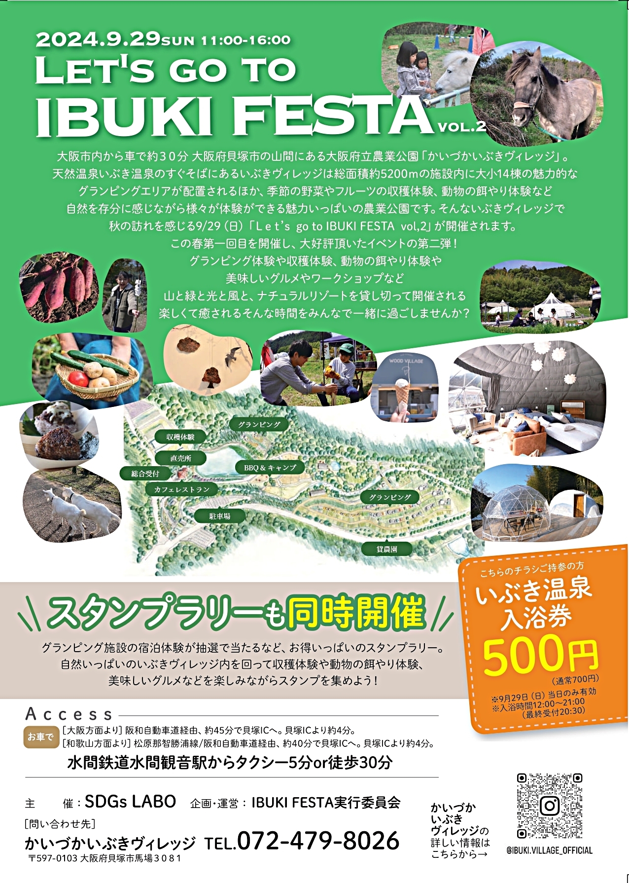 LET’S GO TO IBUKI FESTA VOL.2