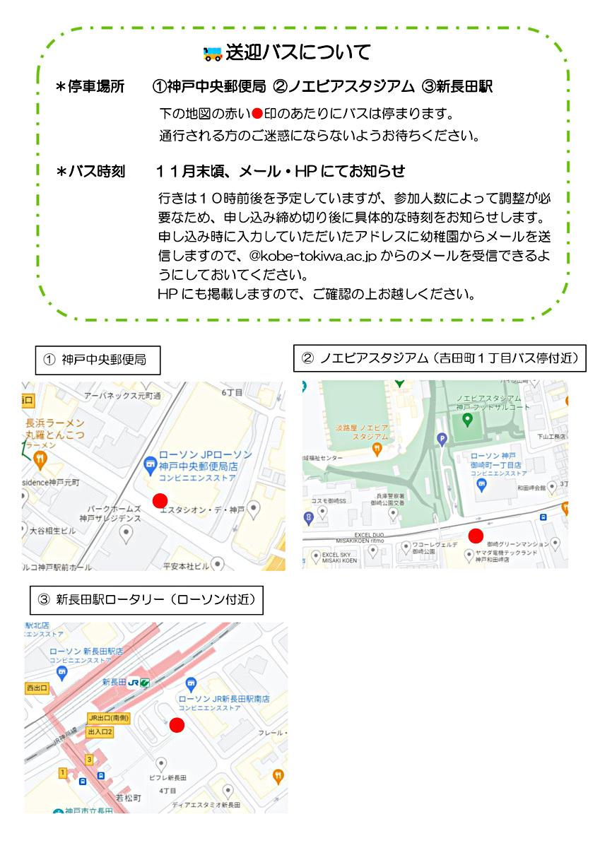 クリスマス会
