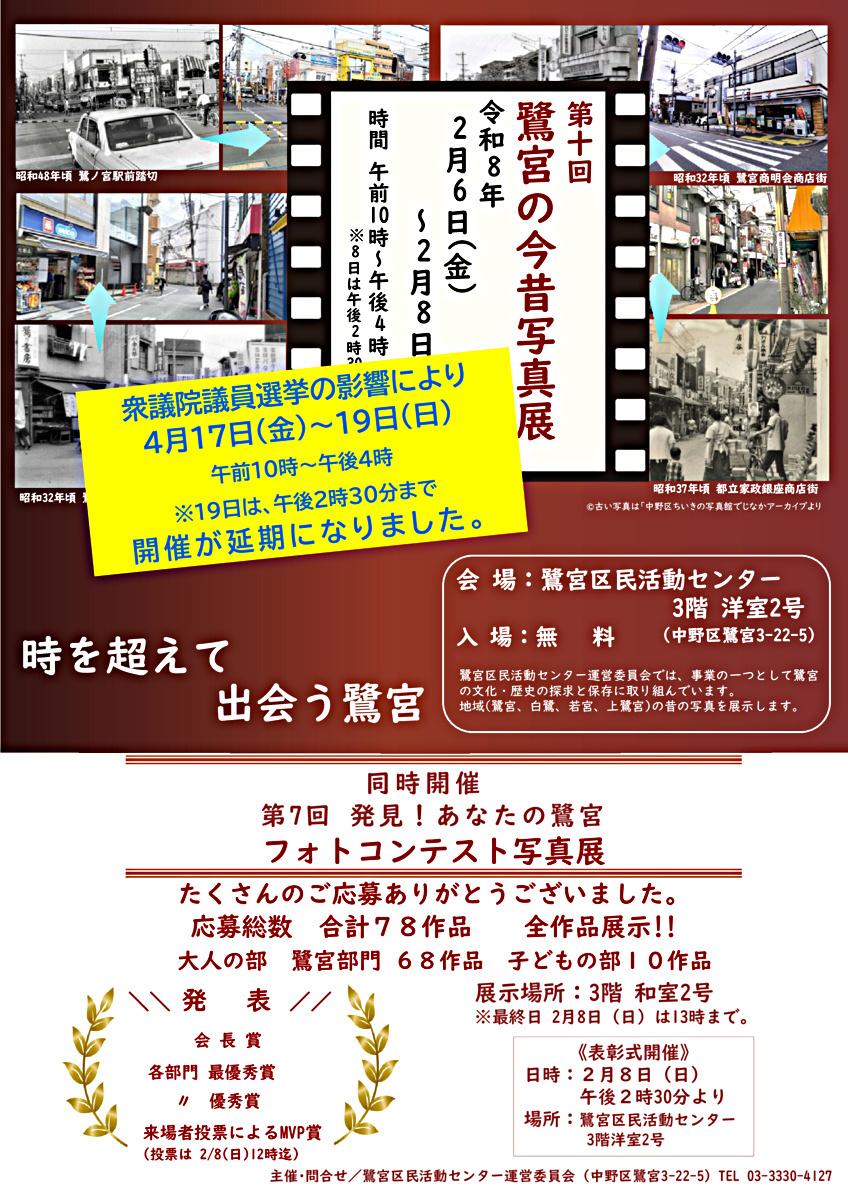 〔開催延期〕のお知らせ　　　　　　　　