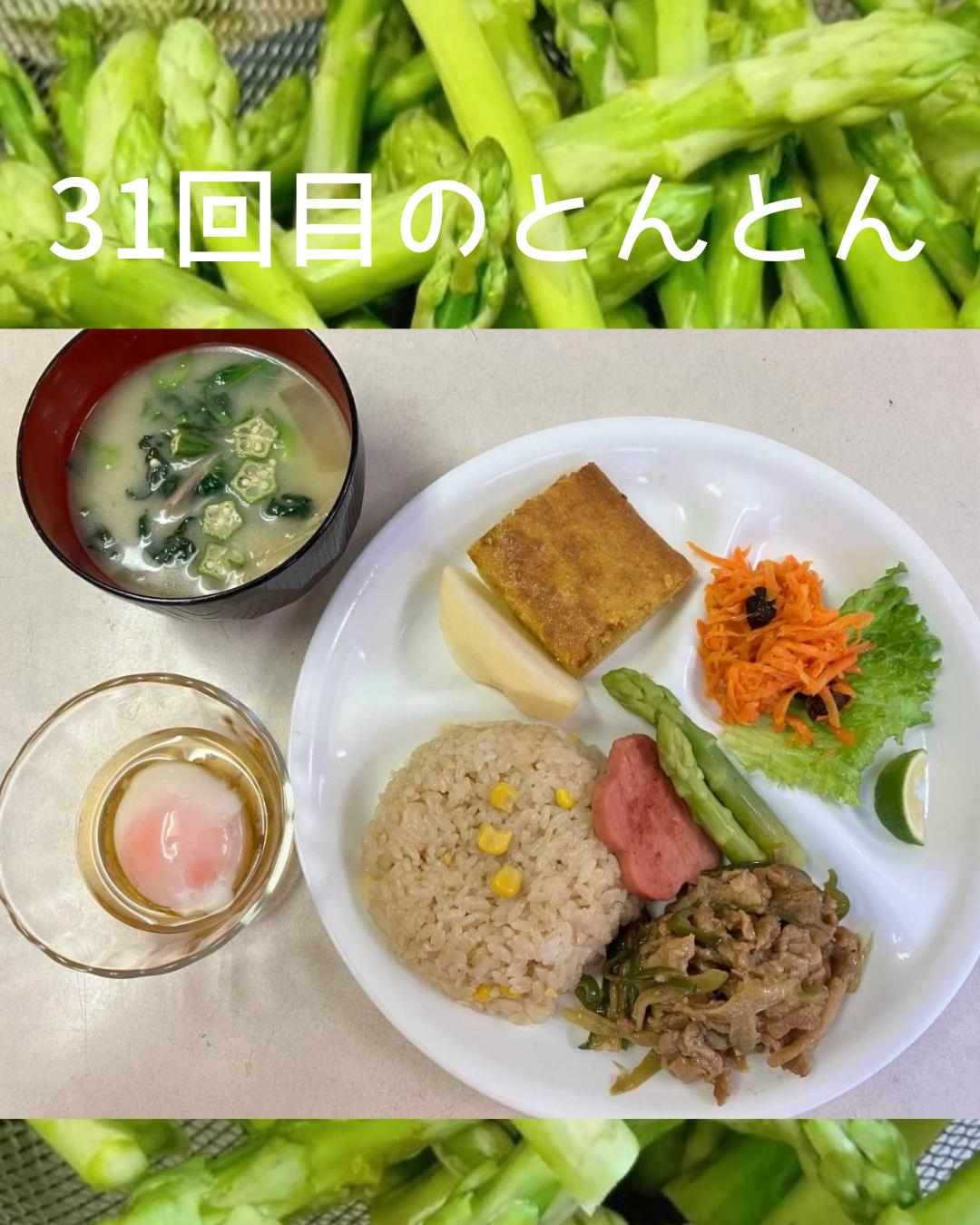 子ども食堂とんとん