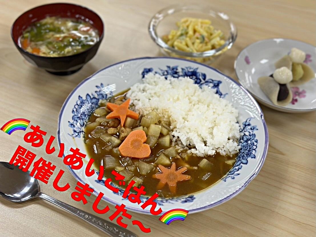 🌈あいあいごはん🌈開催します