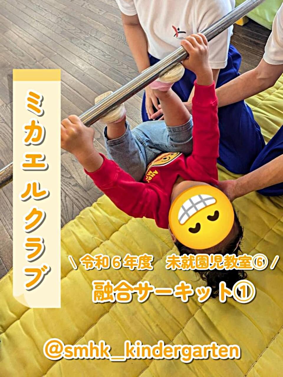ミカエルクラブ👼