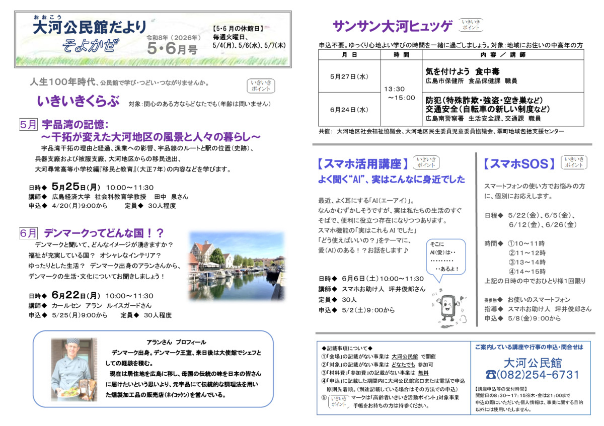 図書ボランティア「ゆにいく」