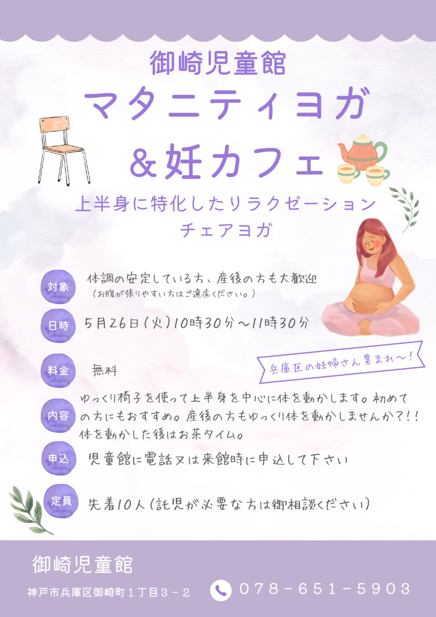 妊婦さん、産後体を動かしたい方お待ちしております。
体を動かした後はまったりカフェタイム。