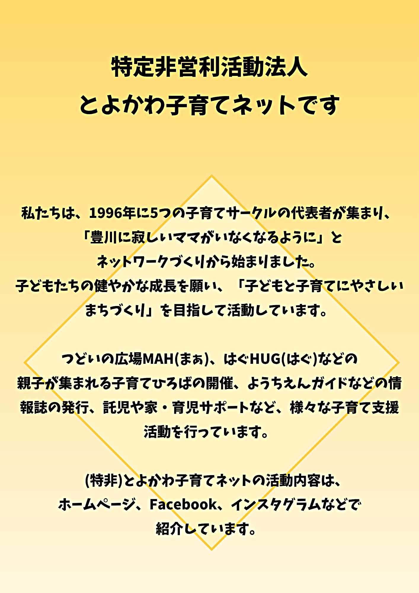 かなやHUG　～地域デビューサロンはぐHUG～