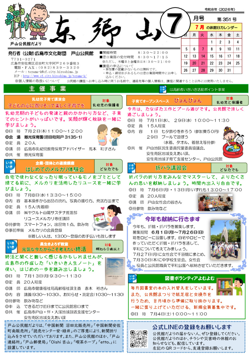 パソコン相談室