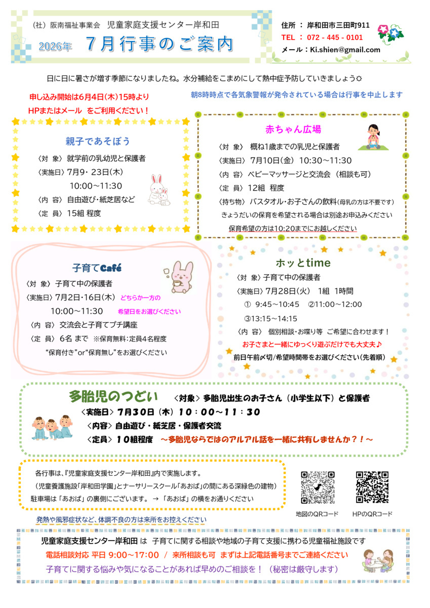 親子であそぼう