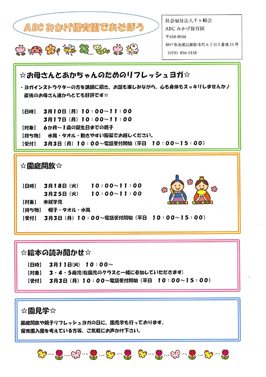 お母さんと赤ちゃんのためのリフレッシュヨガ