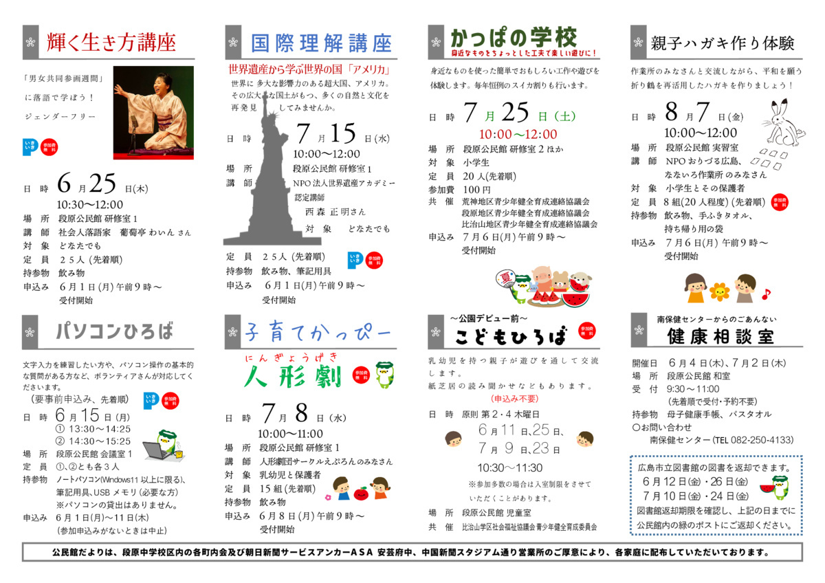 健康相談室
