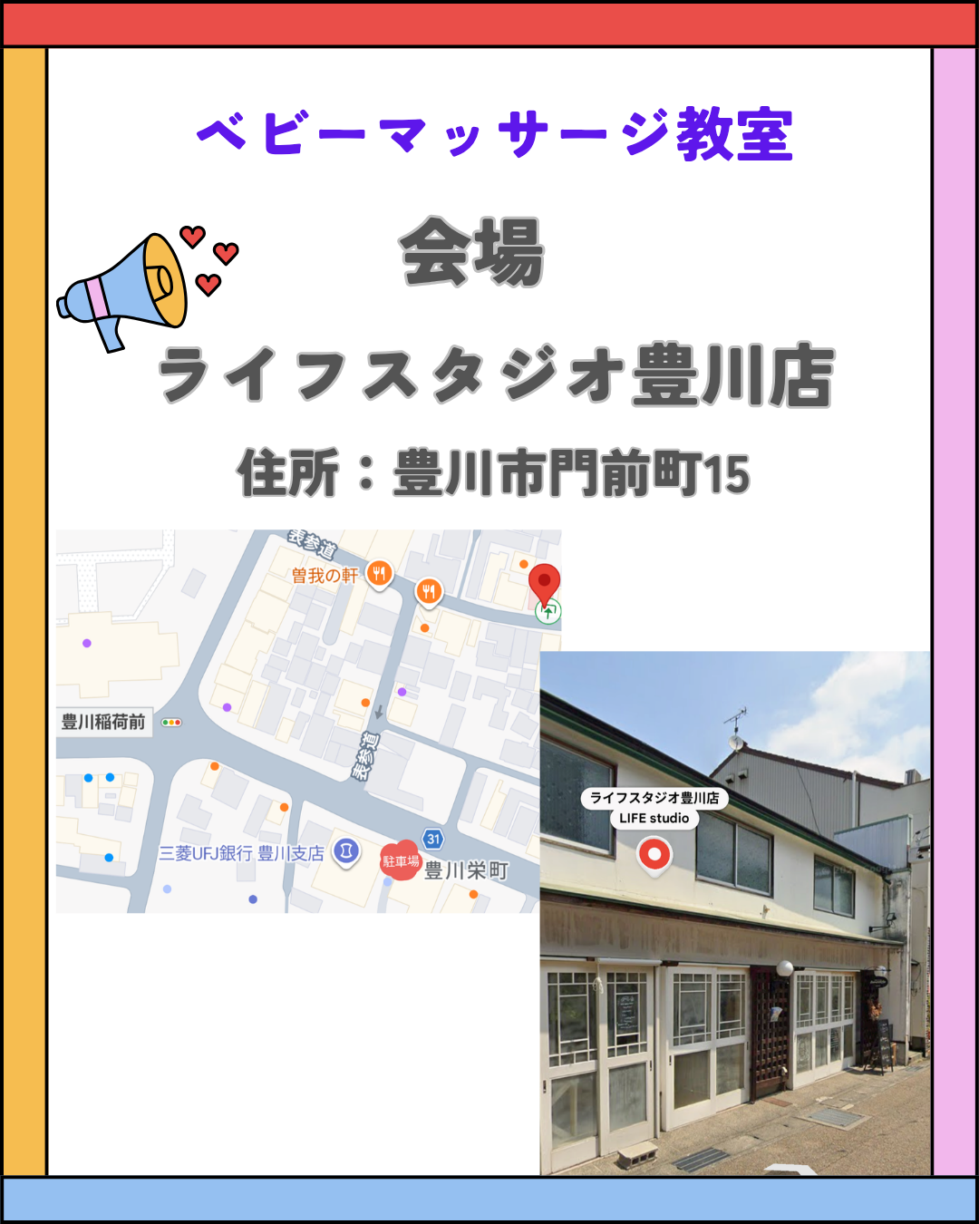 喋って笑って気分転換♡ベビーマッサージ教室げんきっこ　９月