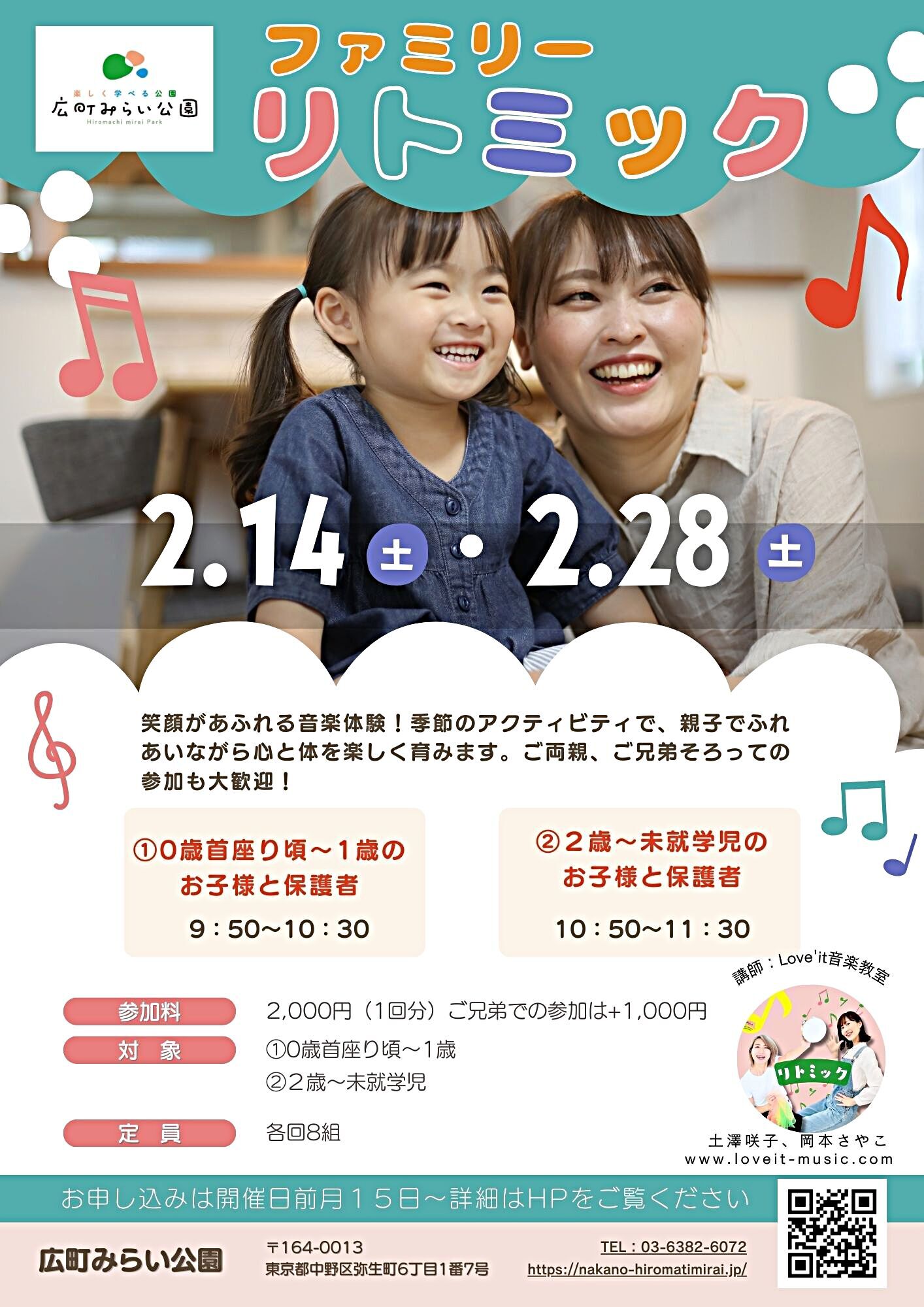 【ファミリーリトミック】笑顔があふれる音楽体験！季節のアクティビティで、親子でふれあいながら心と体を楽しく育みます。ご両親、ご兄弟そろっての参加も大歓迎！