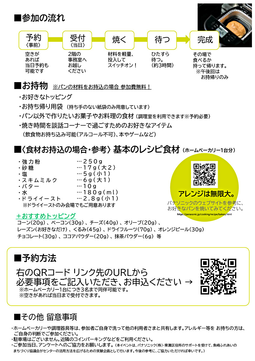 ヒラくパン