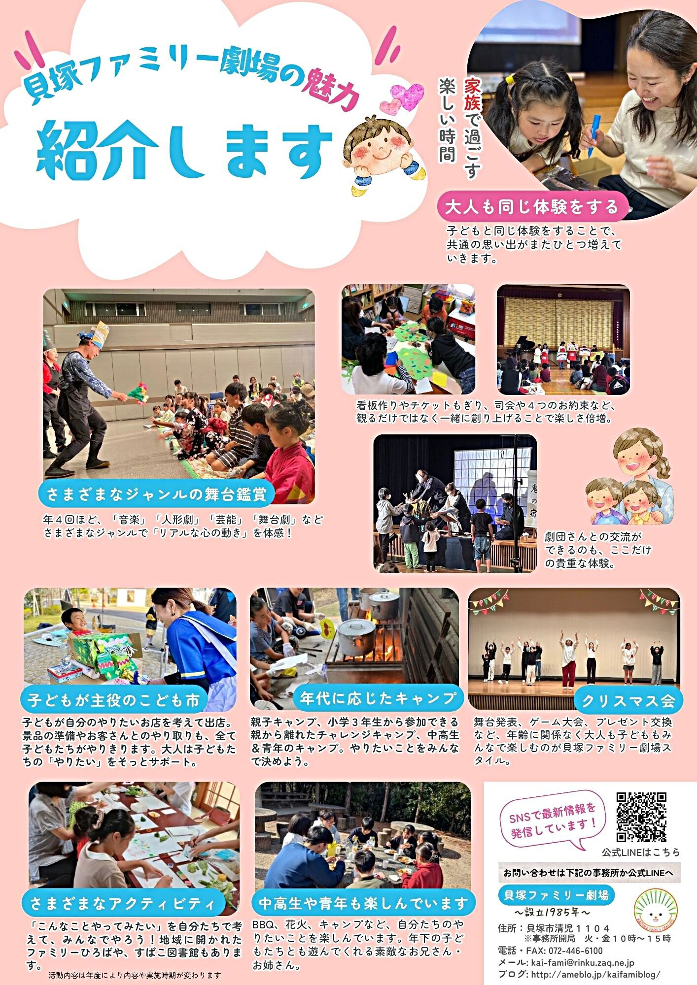 40周年記念例会　第144例会【笑うアミーゴス】