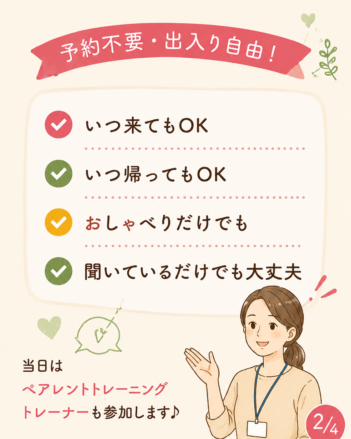 おしゃべりカフェ