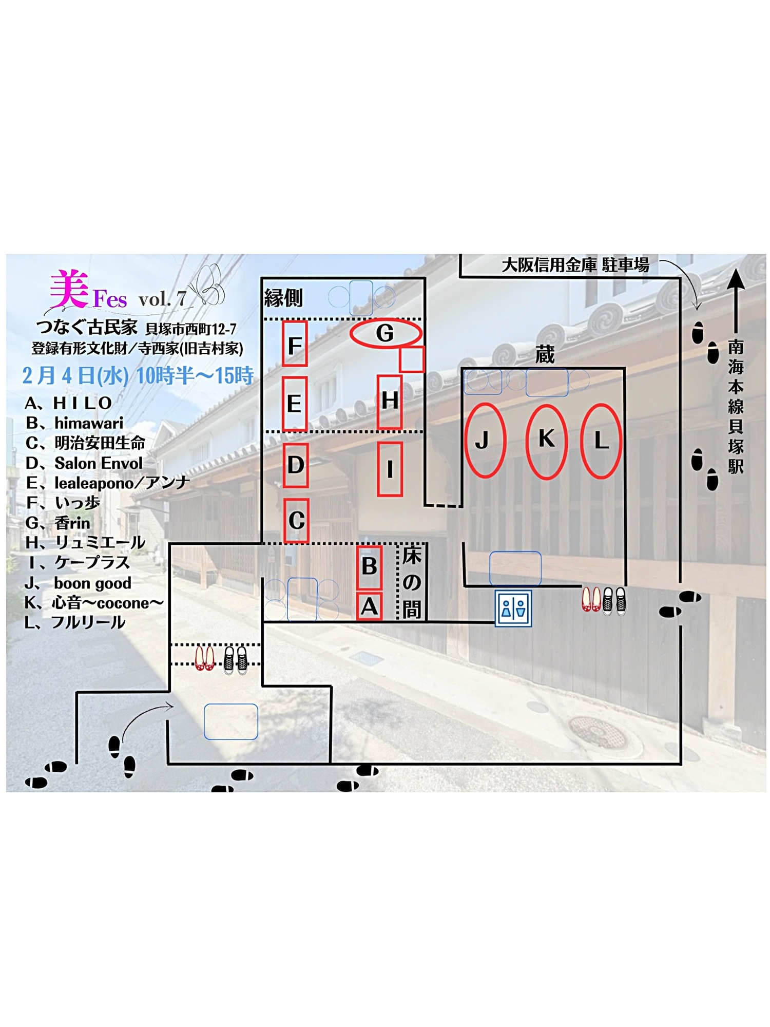 美Fes vol.7 10時半〜15時