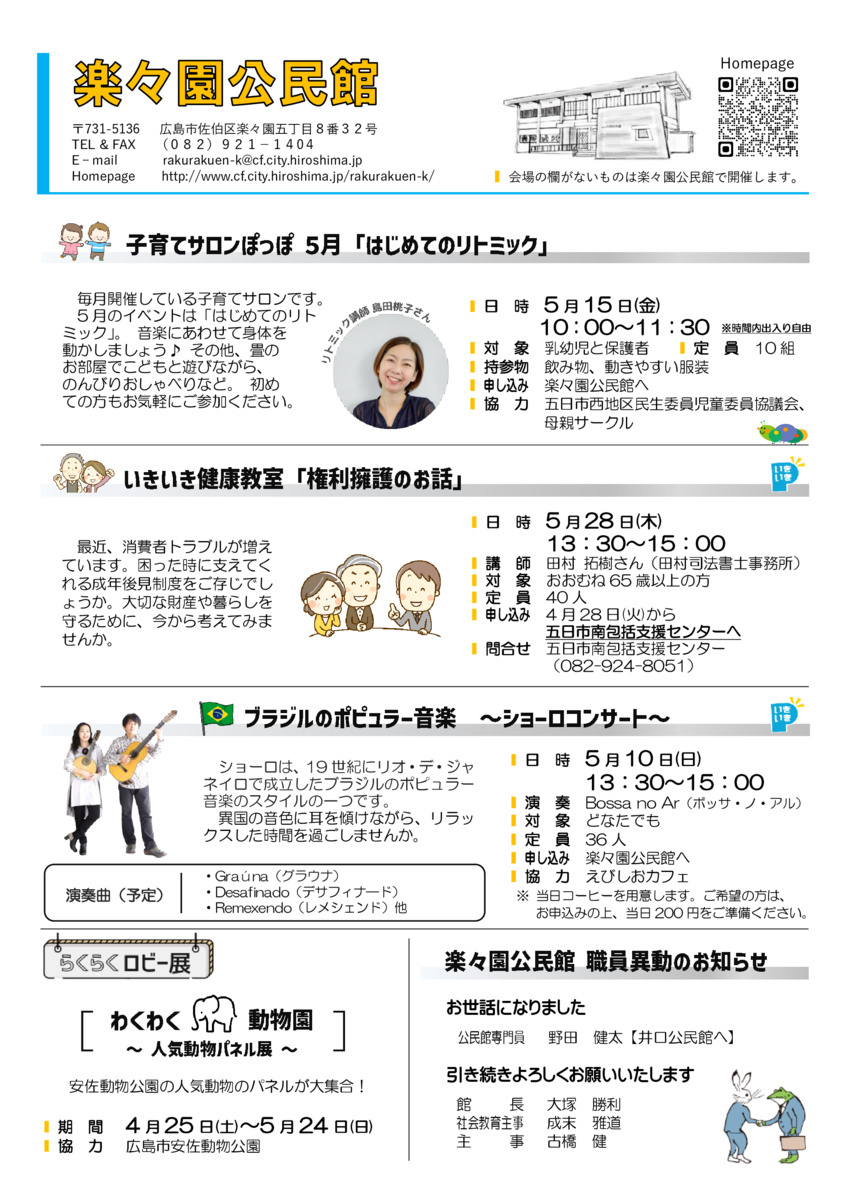 三世代交流そうめん流し