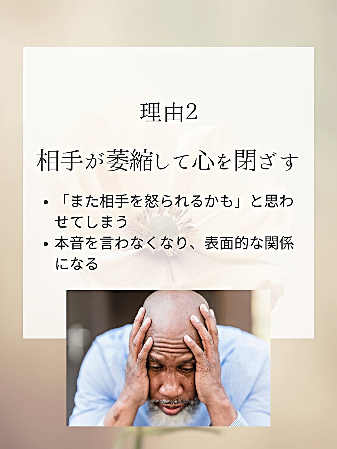 アンガーマネージメントセミナー