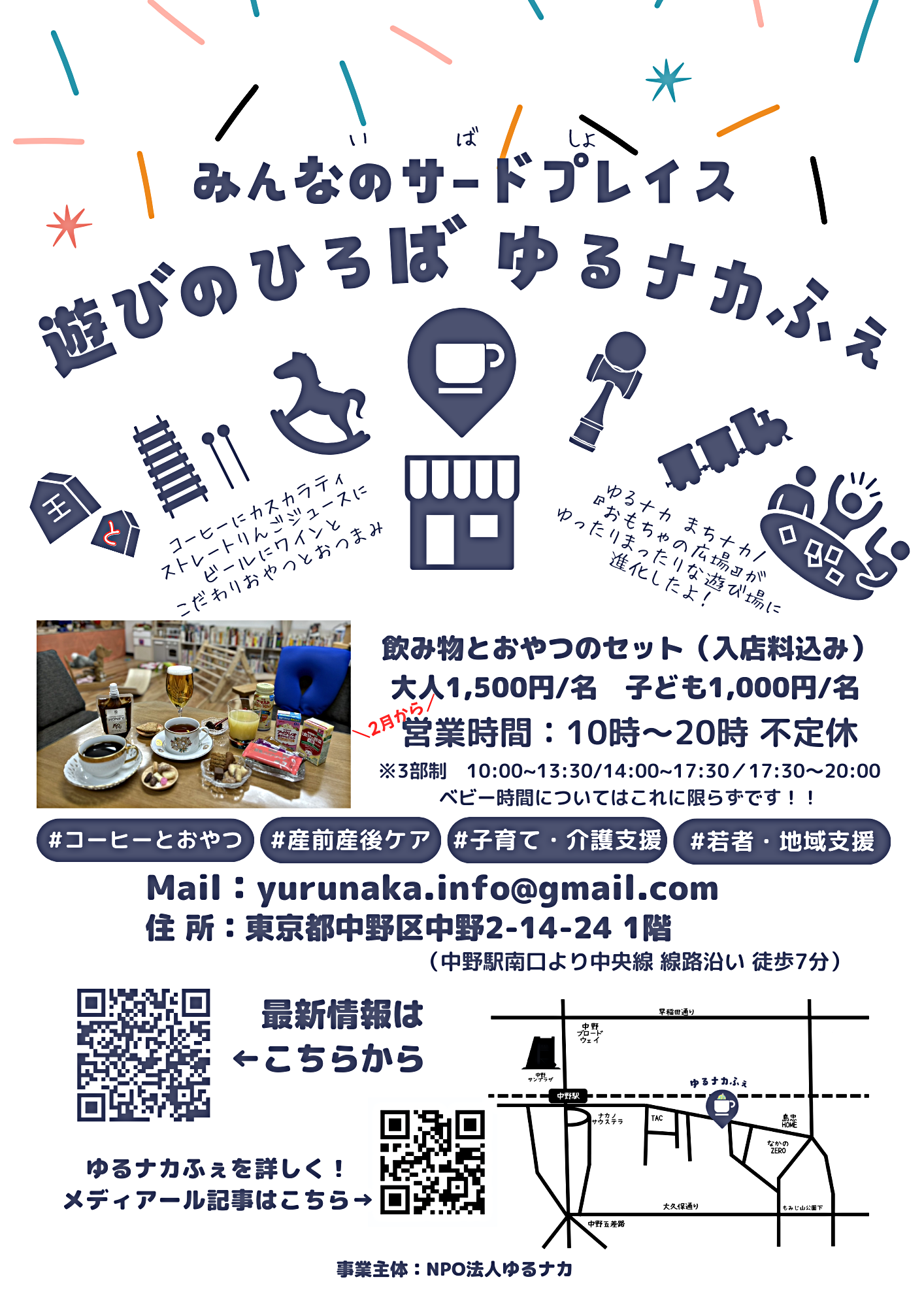 アクティビティ・ケア＆講座