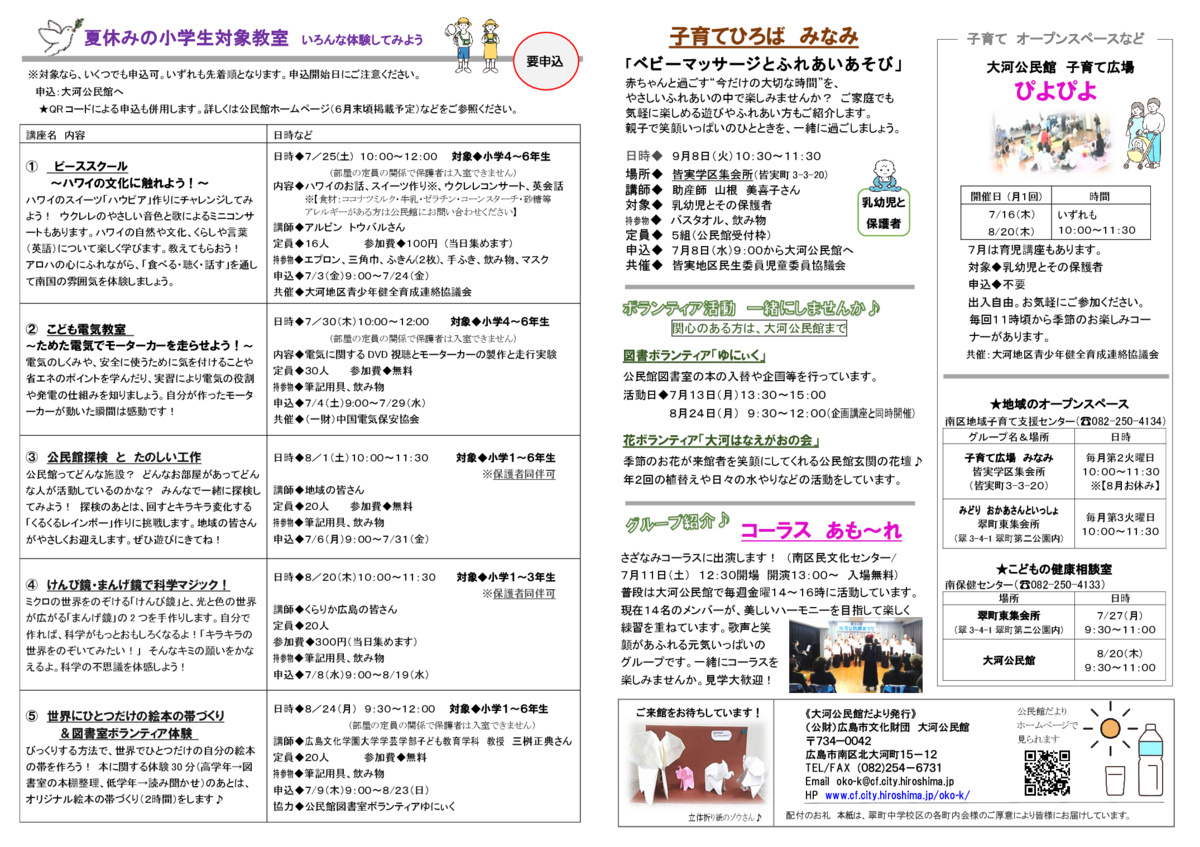 講演会「生きて、繋いで　～生きた証を記録する～」