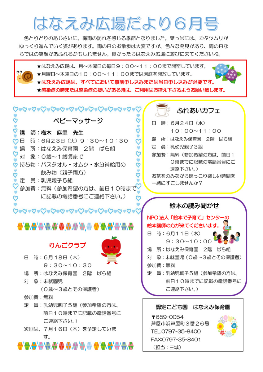 絵本の読み聞かせ