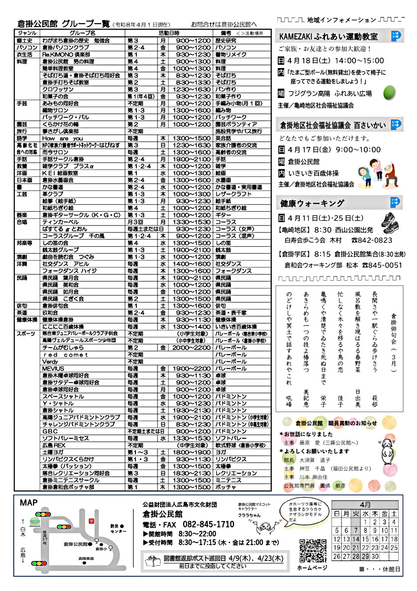 高陽ニュータウンと交通