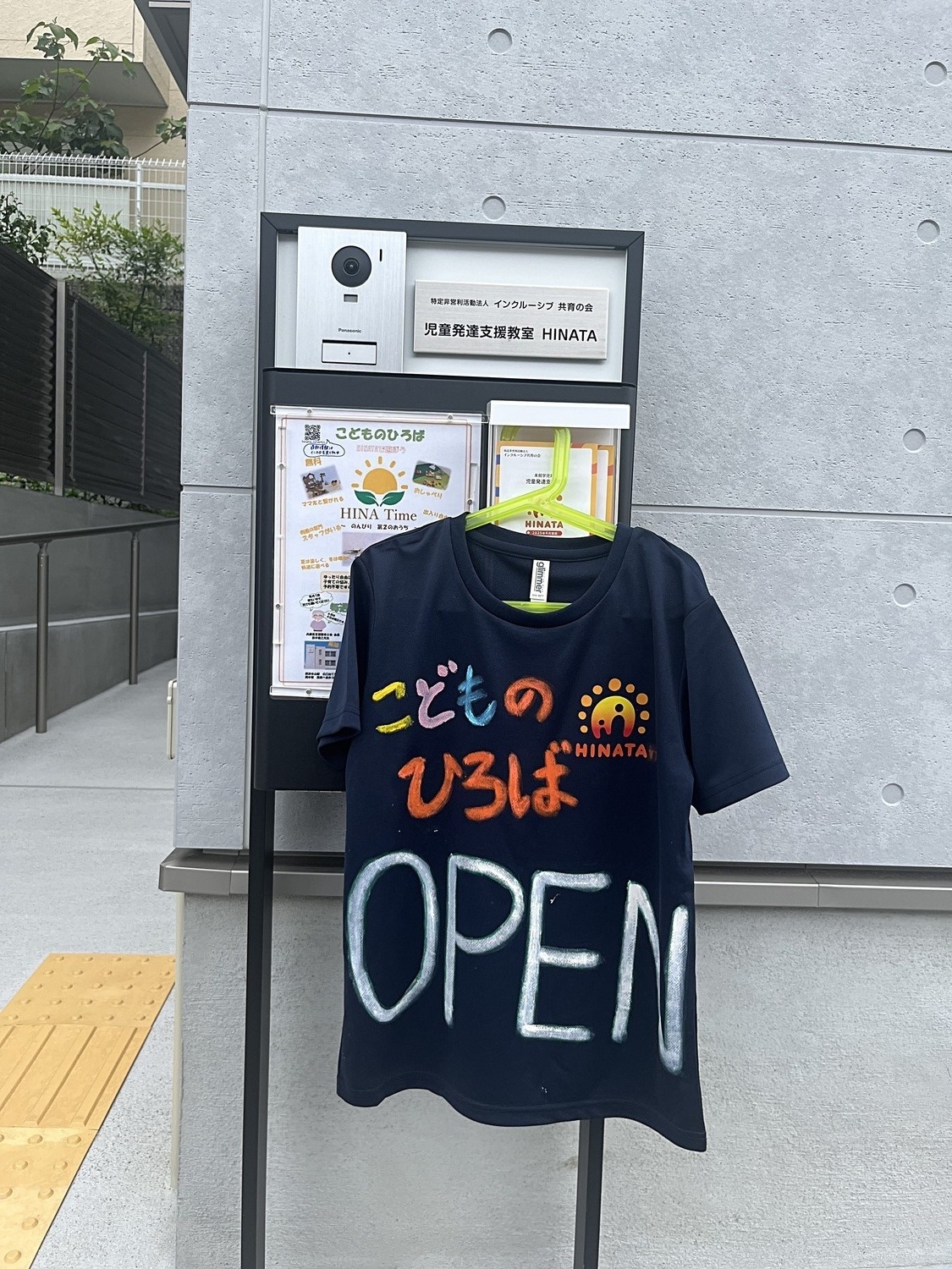 【HINA Time 10:30 - 12:00】発達の気になること相談できます