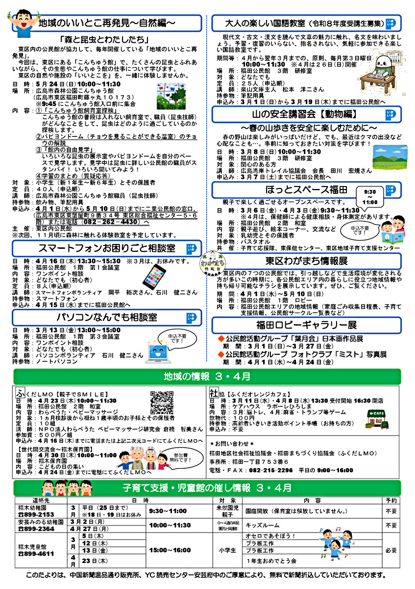 パソコンなんでも相談室