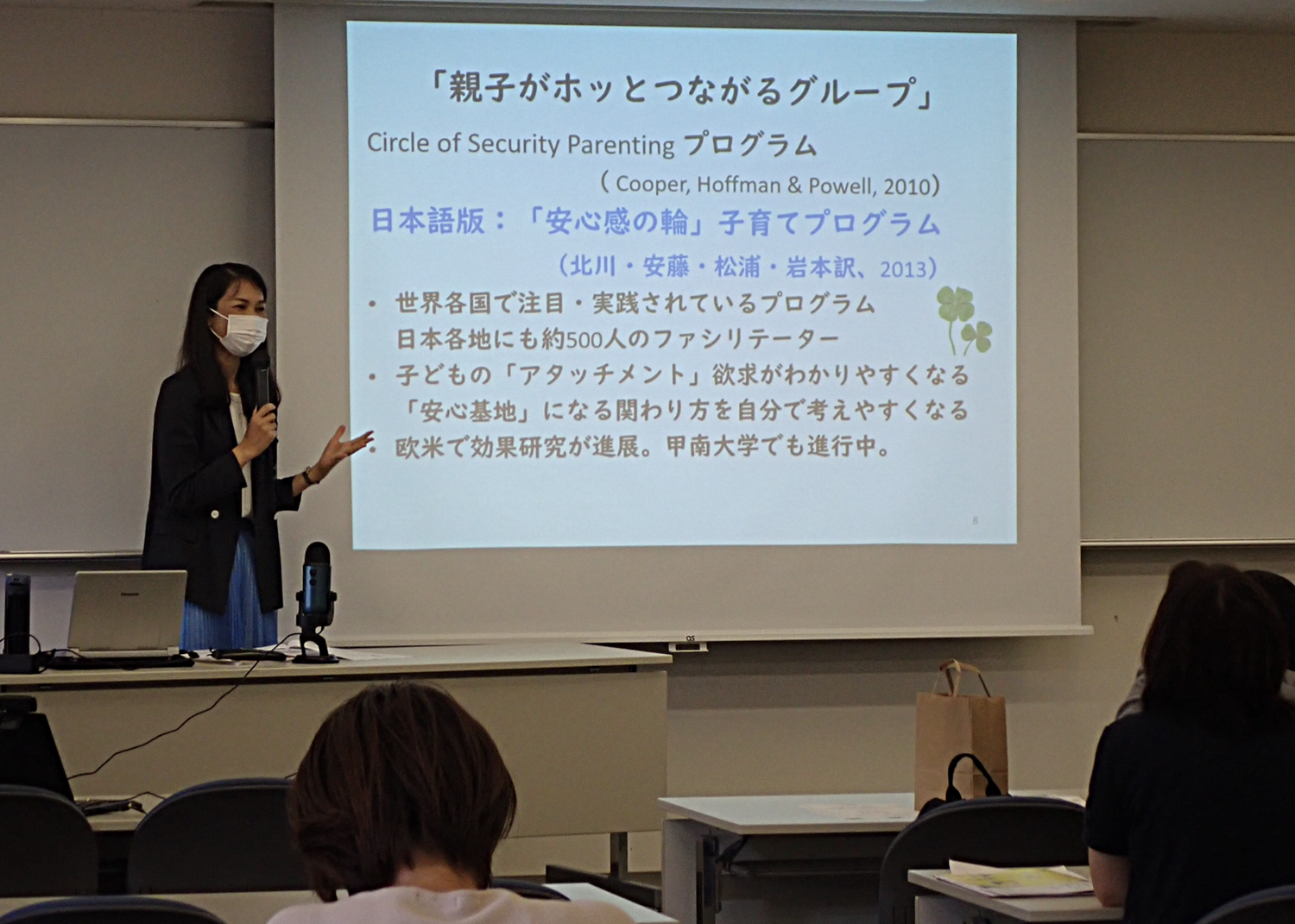 第16回　お父さん・お母さんのための子育て応援講座
