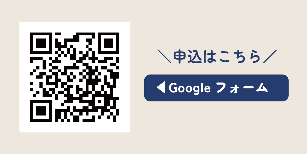 みんなの「まち活」相談カフェ