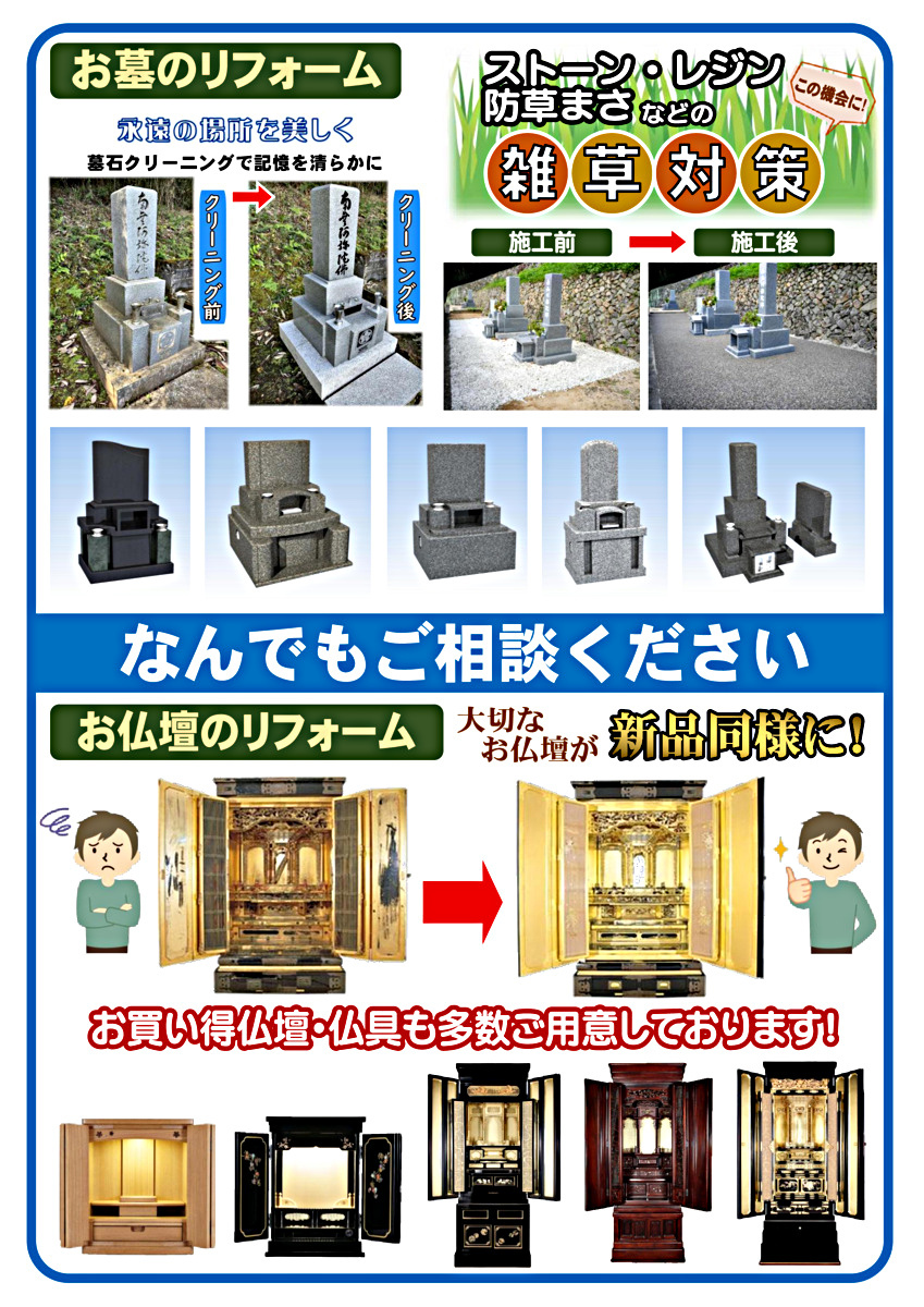 メモリアルフェア