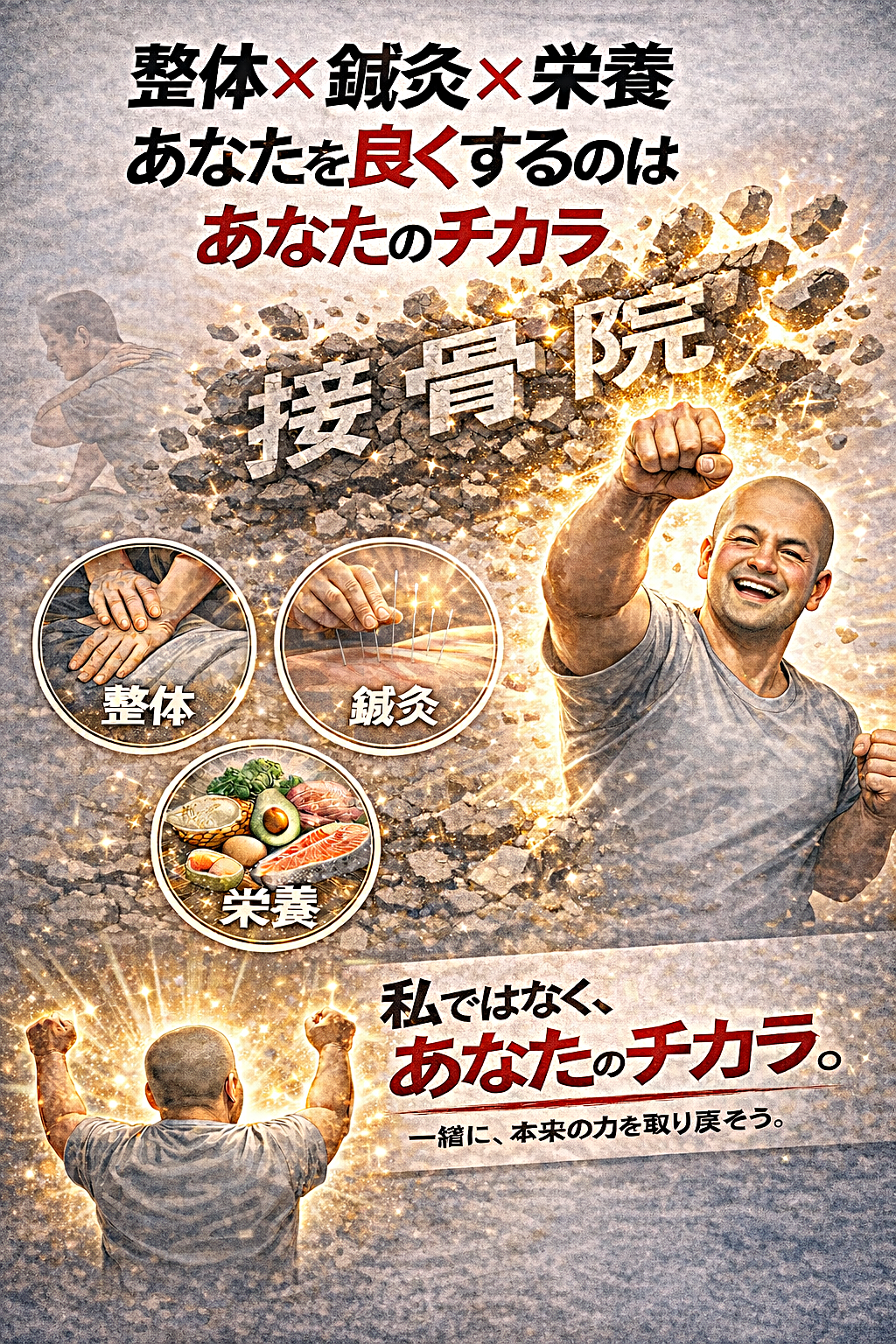 酸素ファイナルキャンペーン