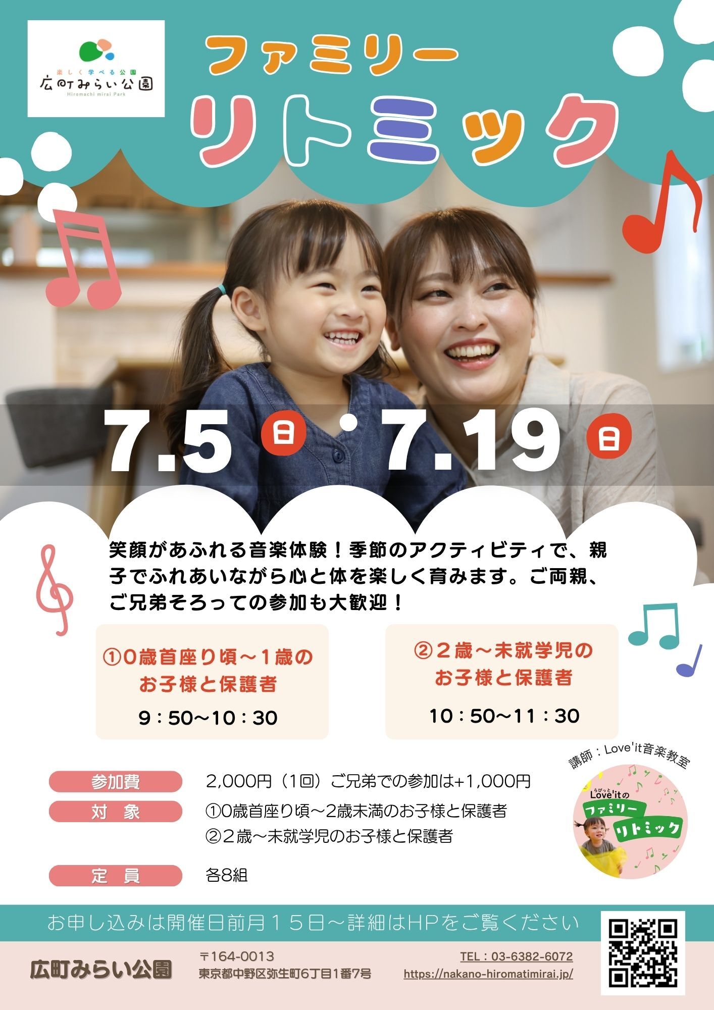 【ファミリーリトミック】笑顔があふれる音楽体験！季節のアクティビティで、親子でふれあいながら心と体を楽しく育みます。ご両親、ご兄弟そろっての参加も大歓迎！