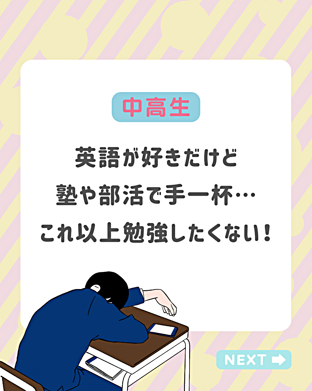 English Teen cafe