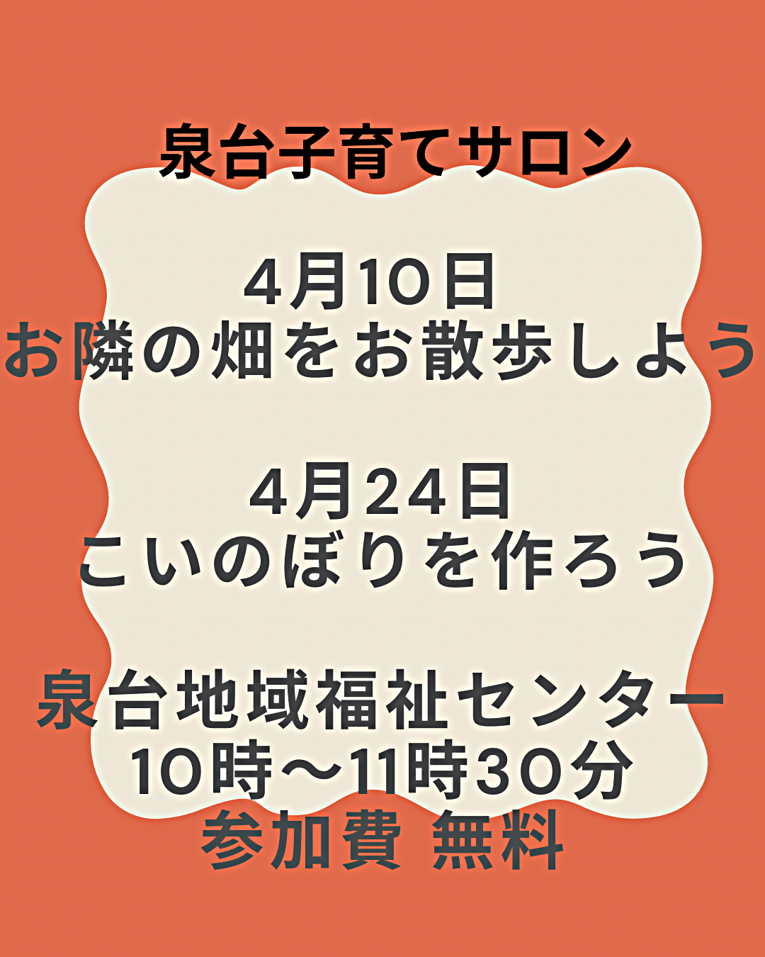 未就園児親子一緒に遊びましょー🎶