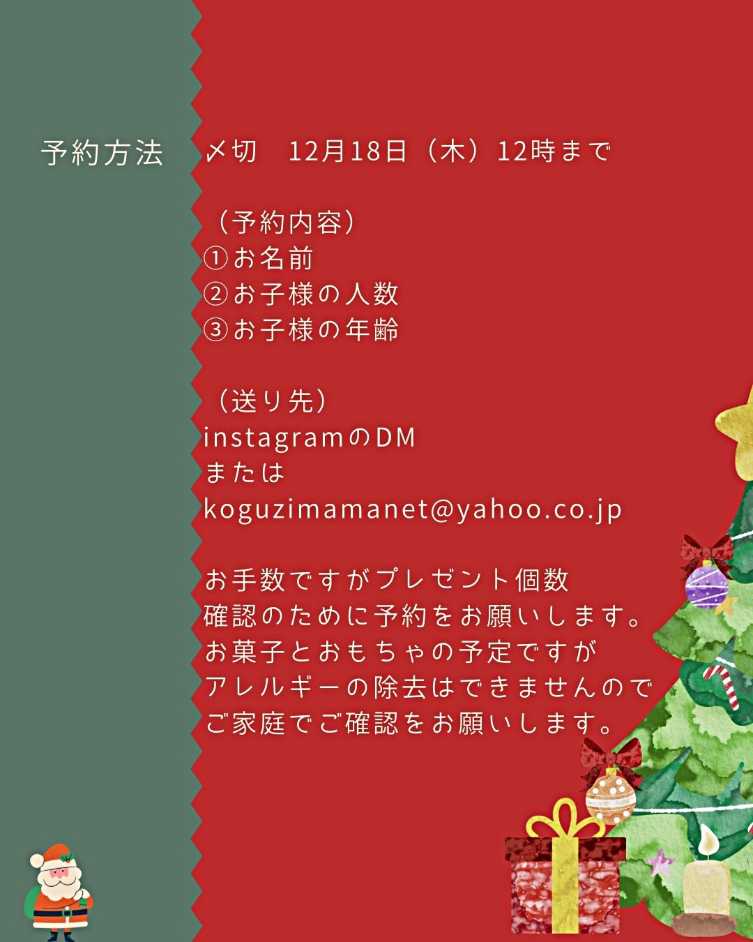 手形deクリスマスタペストリー作り